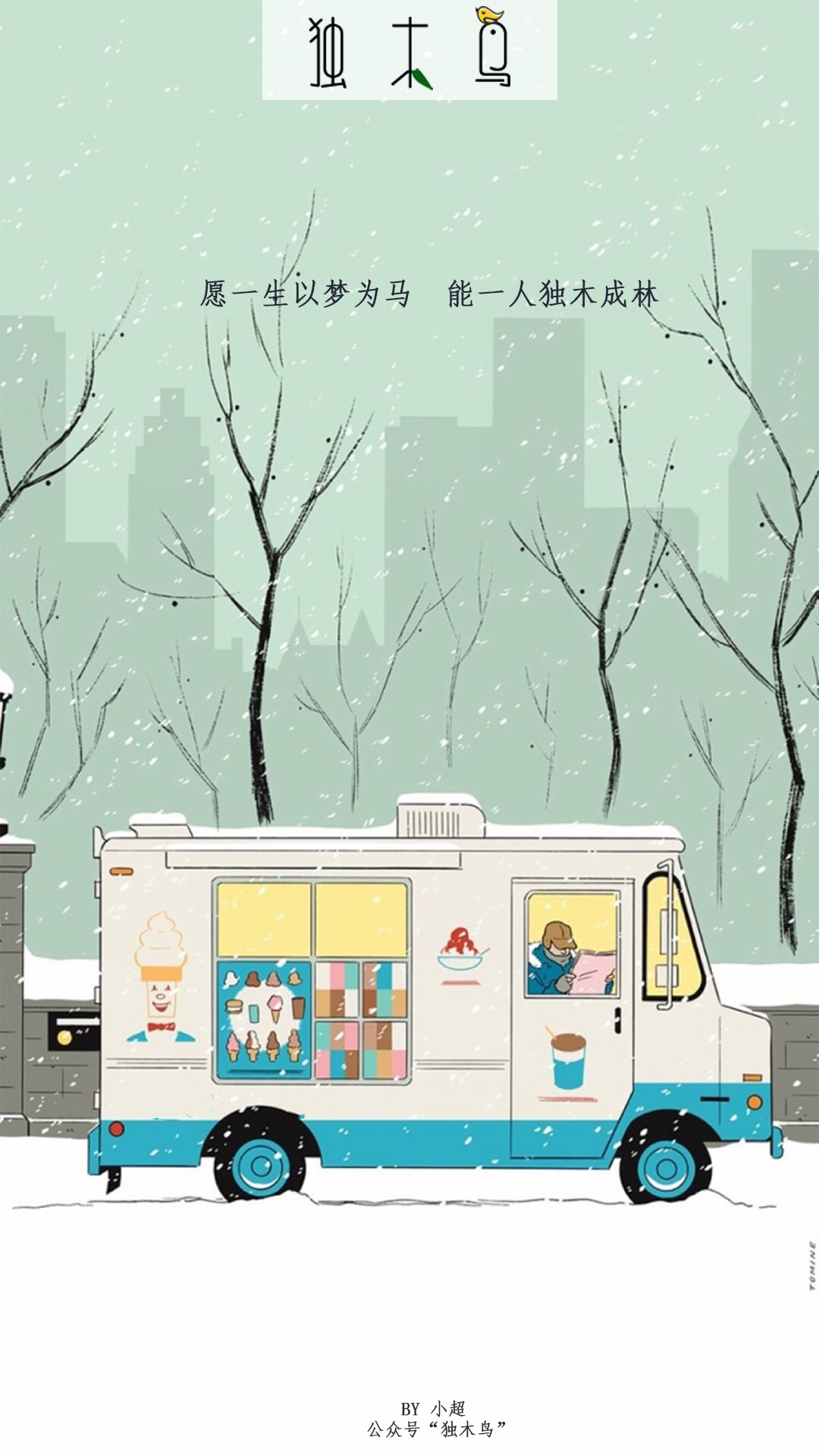 24.png 这些配图也太美了吧,今天都免费分享给你 | 独木鸟意境海报 第2辑 34张