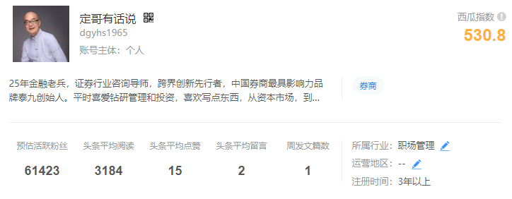 商业 | 分析:青果乐园公众号矩阵