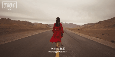 商业写作 | 不差旅行×荣耀9X