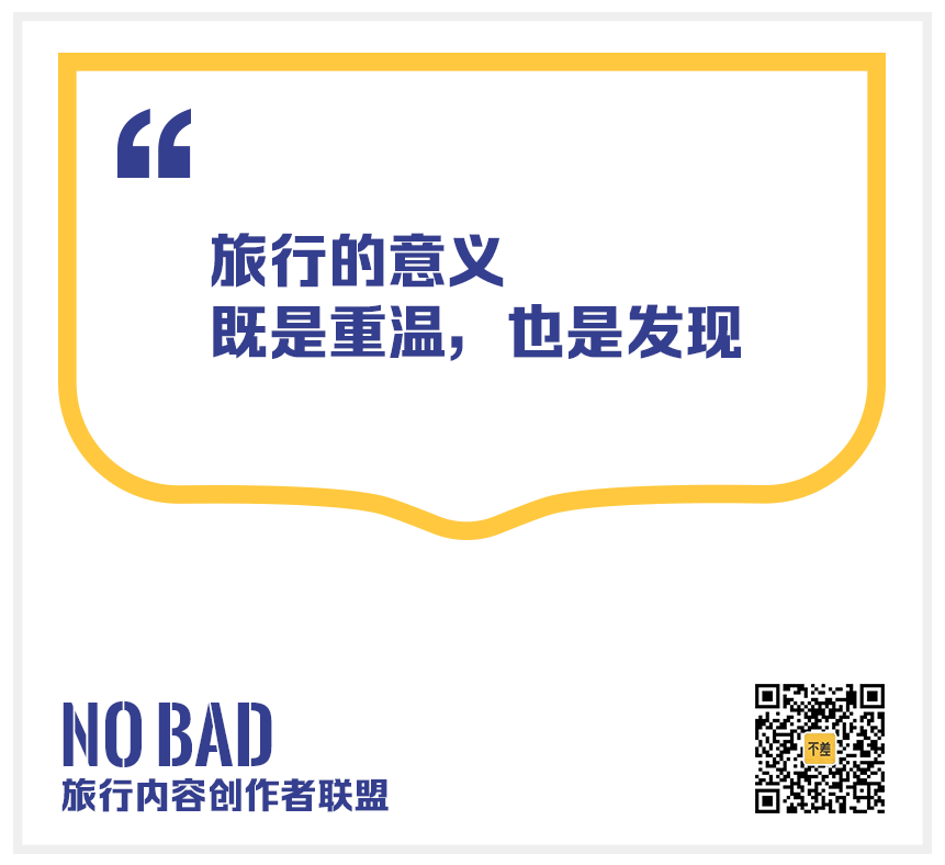 2.png 商业写作 | 不差旅行×荣耀9X