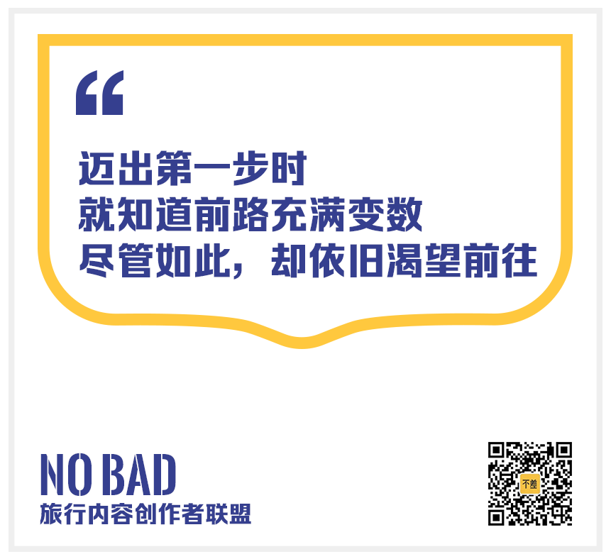 金句图模版1.png 商业 | 不差旅行×飞猪支付宝