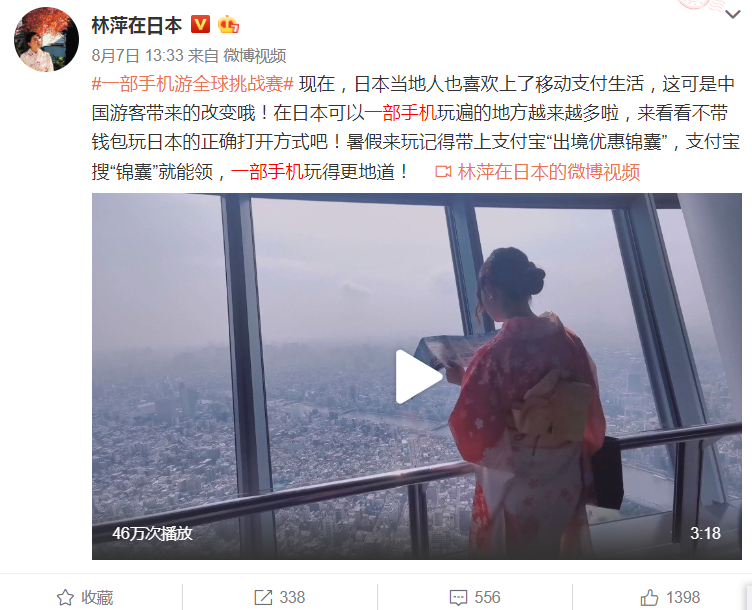 商业 | 不差旅行×飞猪支付宝