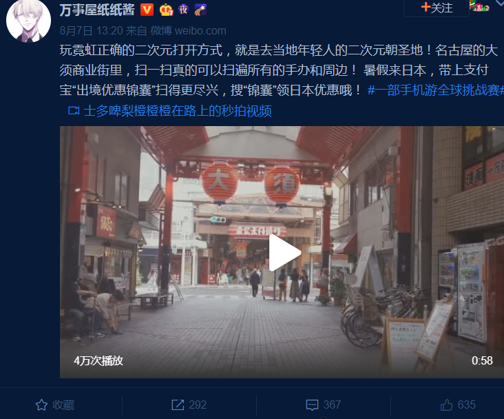 商业 | 不差旅行×飞猪支付宝