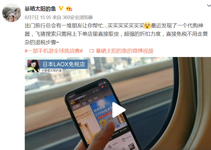 商业 | 不差旅行×飞猪支付宝