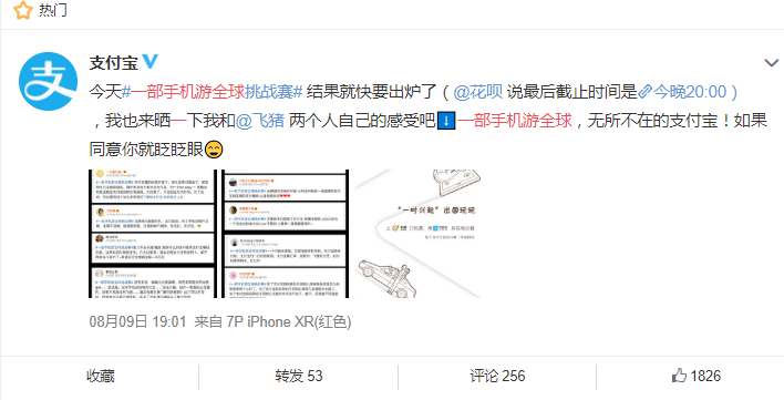 商业 | 不差旅行×飞猪支付宝