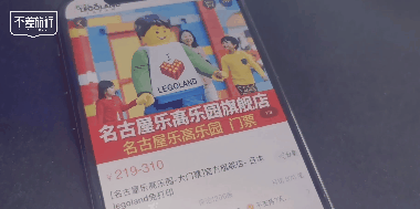 3-3.gif 商业 | 不差旅行×飞猪支付宝