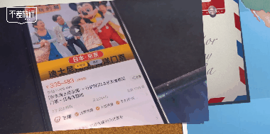 3-7.gif 商业 | 不差旅行×飞猪支付宝