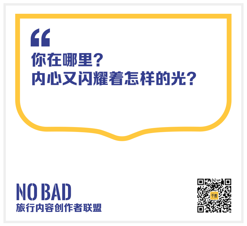 1.png 商业写作 | 不差旅行×荣耀9X