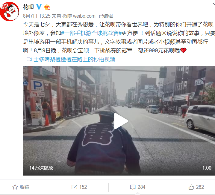 商业 | 不差旅行×飞猪支付宝