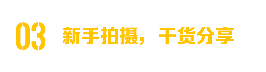 文章小标题模版3.png 商业 | 不差旅行×荣耀年会