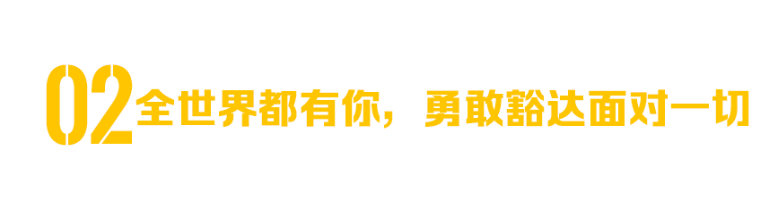 文章小标题模版2.png 商业 | 不差旅行×荣耀年会