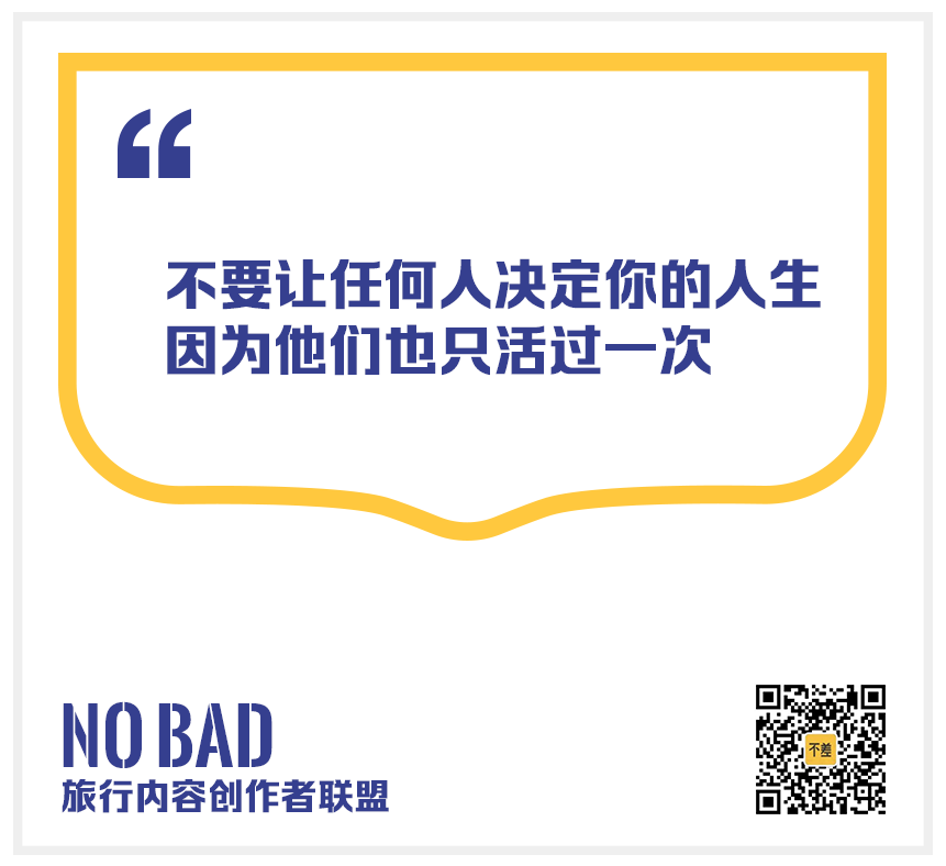 商业 | 不差旅行×日产逍客