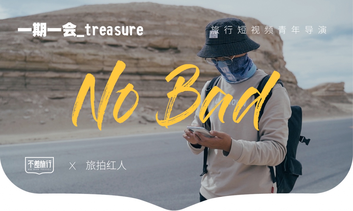 商业 | 不差旅行×尼康Z50