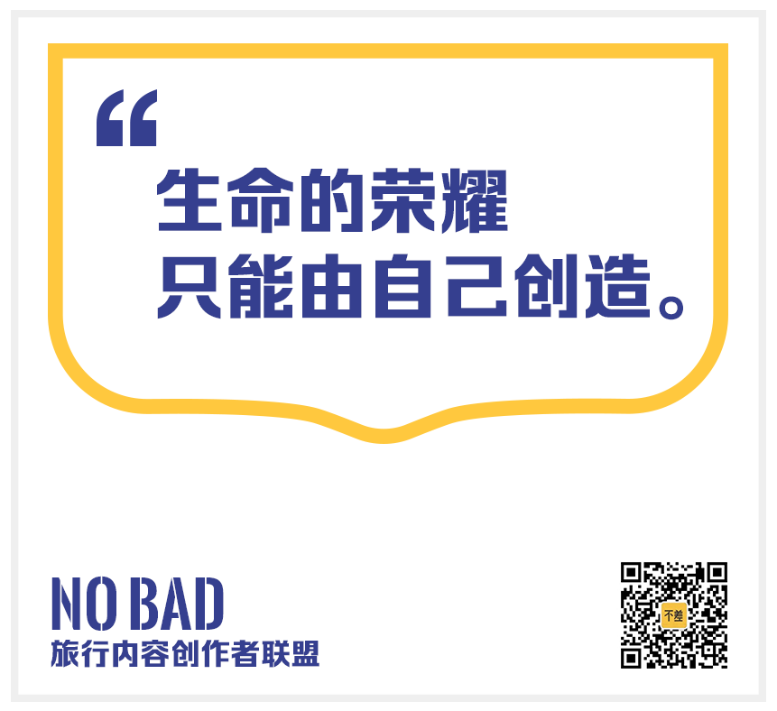 金句图模版2.png 商业 | 不差旅行×荣耀年会