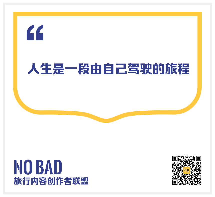 商业 | 不差旅行×日产逍客