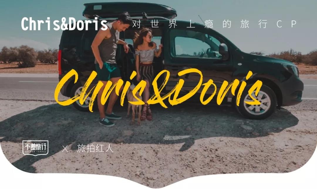 商业 | 不差旅行×日产逍客