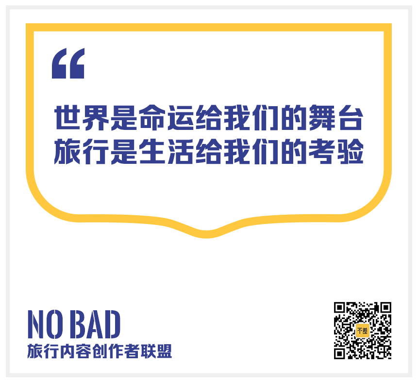 金句图模版4.png 商业 | 不差旅行×尼康Z50