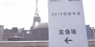 商业 | 不差旅行×荣耀年会