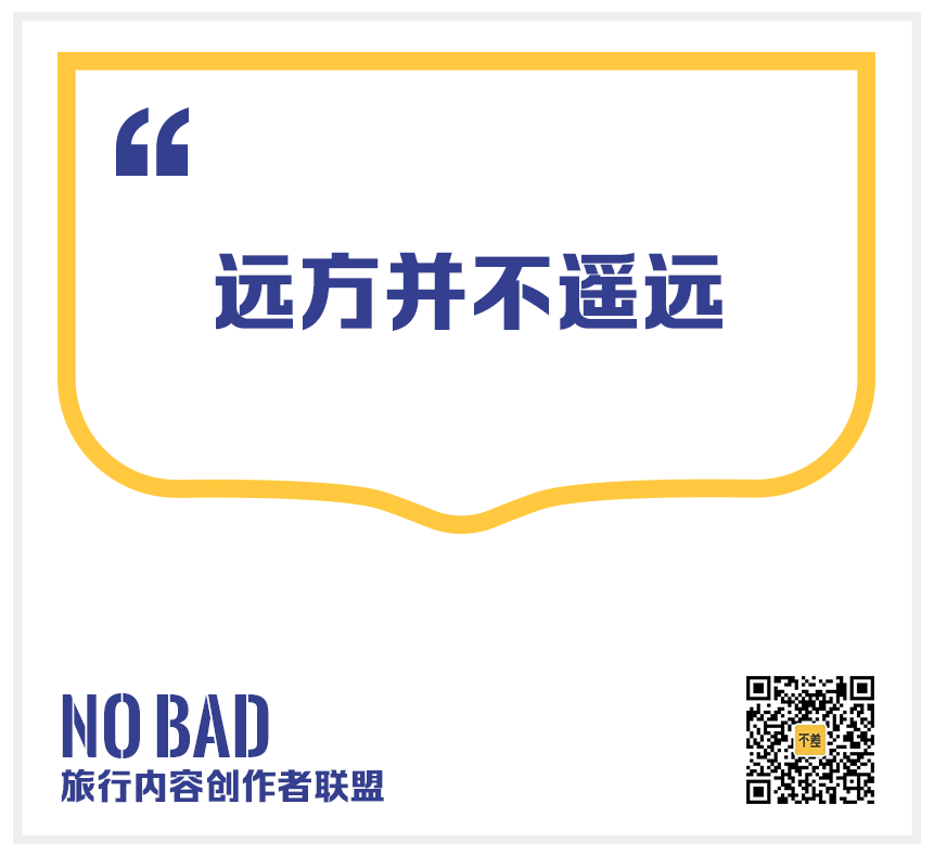 商业 | 不差旅行×尼康Z50