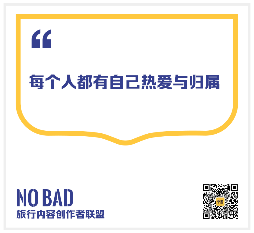 金句图模版5.png 商业 | 不差旅行×尼康Z50