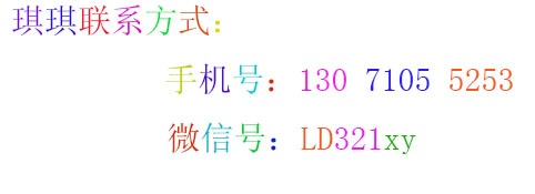 聯(lián)系方式.jpg