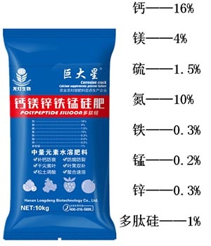 鈣鎂鋅肥3.jpg
