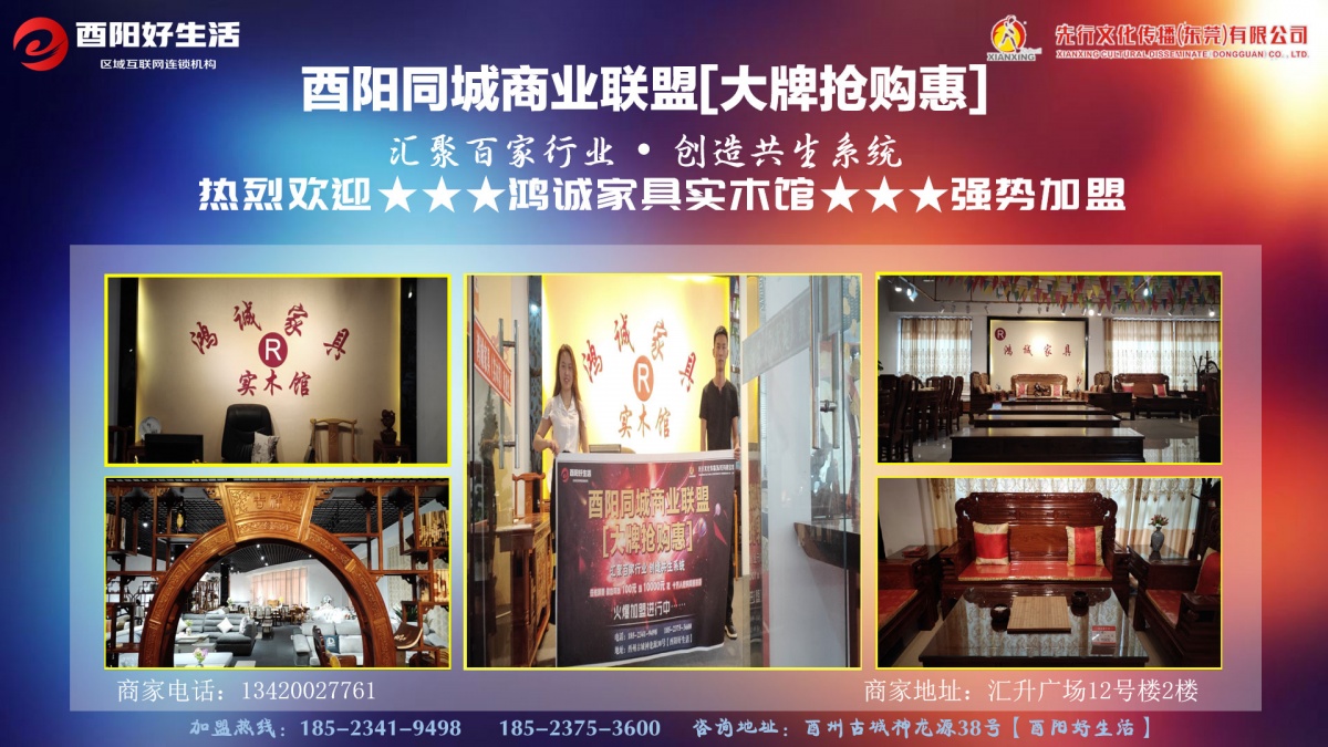 鸿诚实木家具馆1.jpg