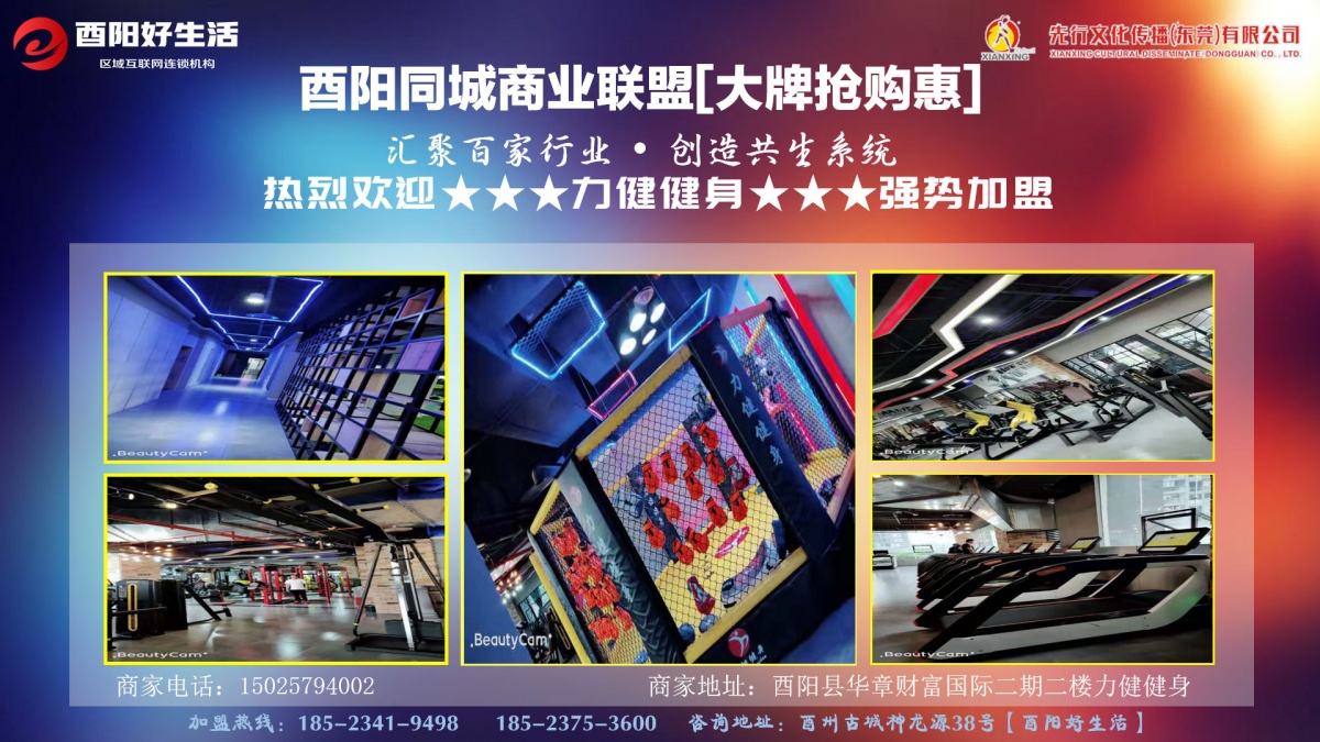 力健健身.jpg