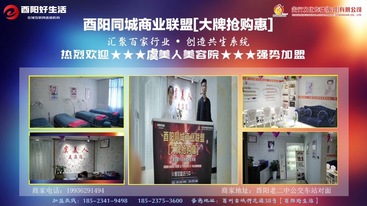 虞美人美容院.jpg