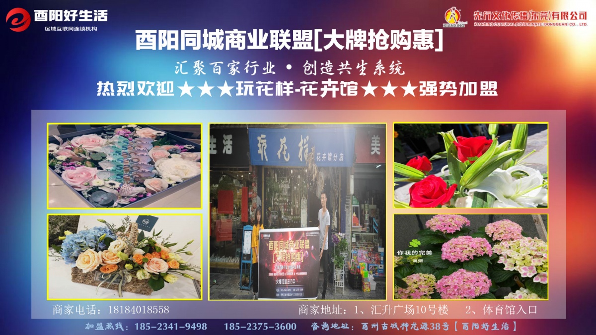 玩花样-花卉馆.jpg