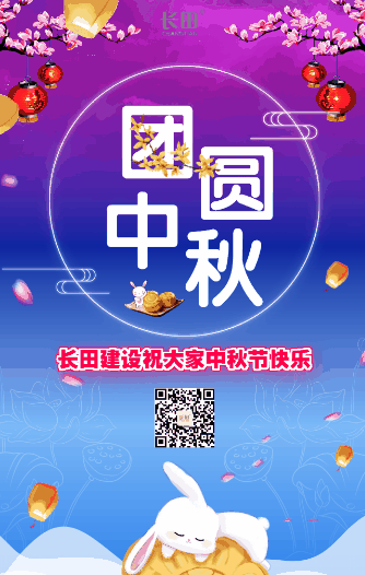 动态海报中秋节幼儿园活动邀请_20190912150735_0.gif