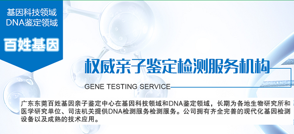百姓基因111.png
