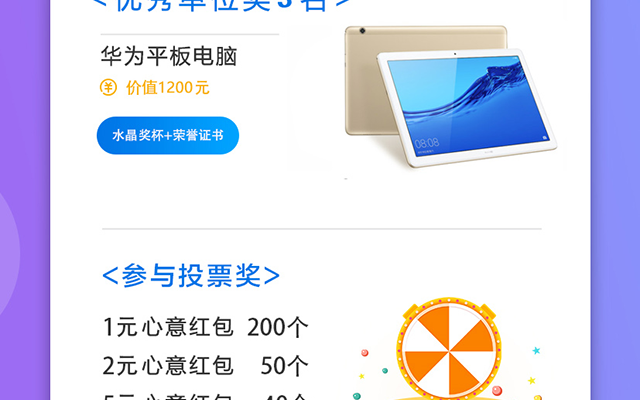 活动奖品米东_06.png