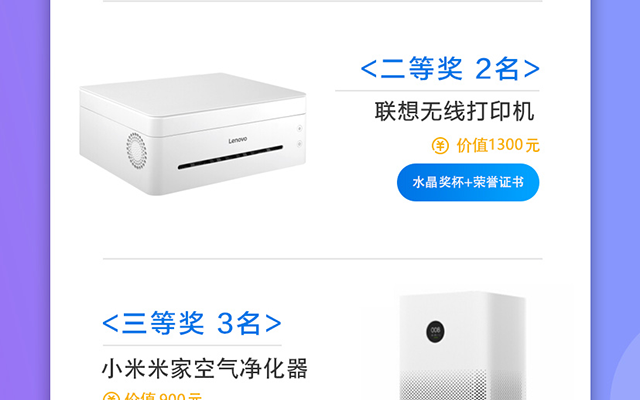 活动奖品米东_03.png