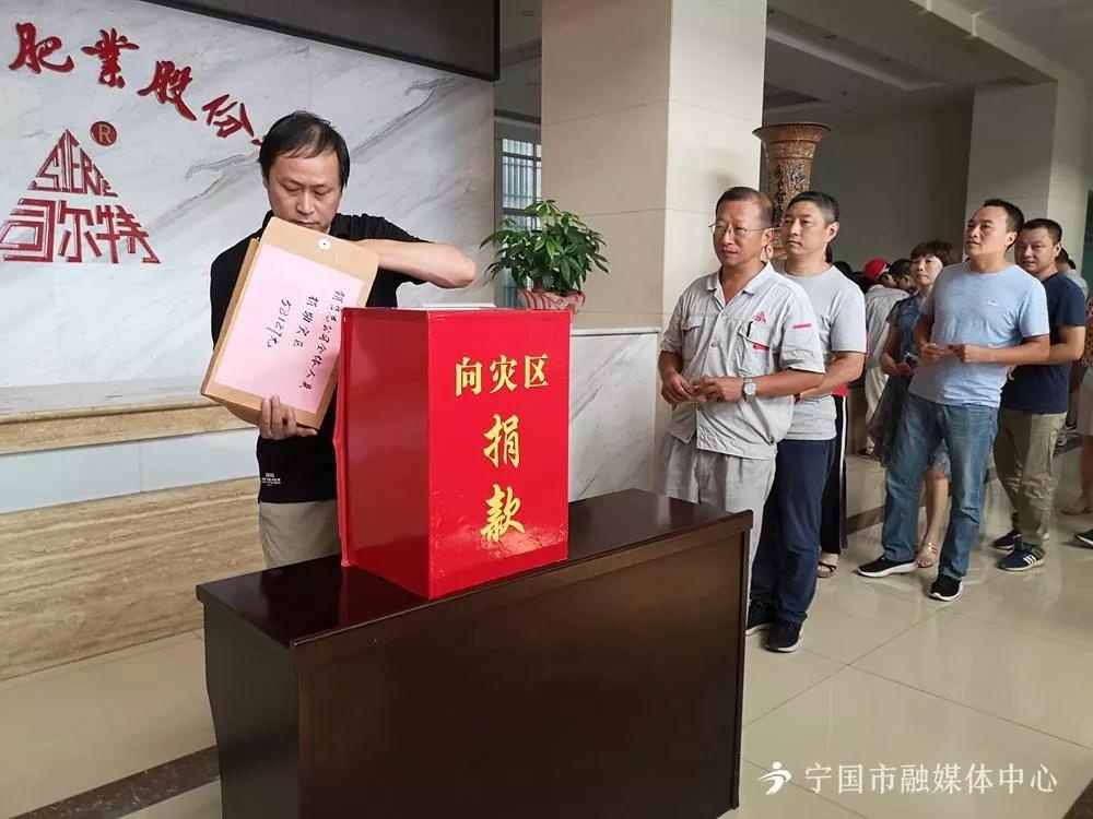 募捐现场,司尔特公司总经理金政辉代表企业宣布将拿出1000万元人民币