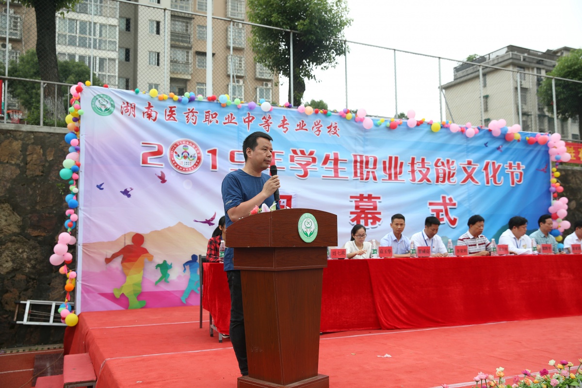 刘胜春老师主持闭幕式.jpg