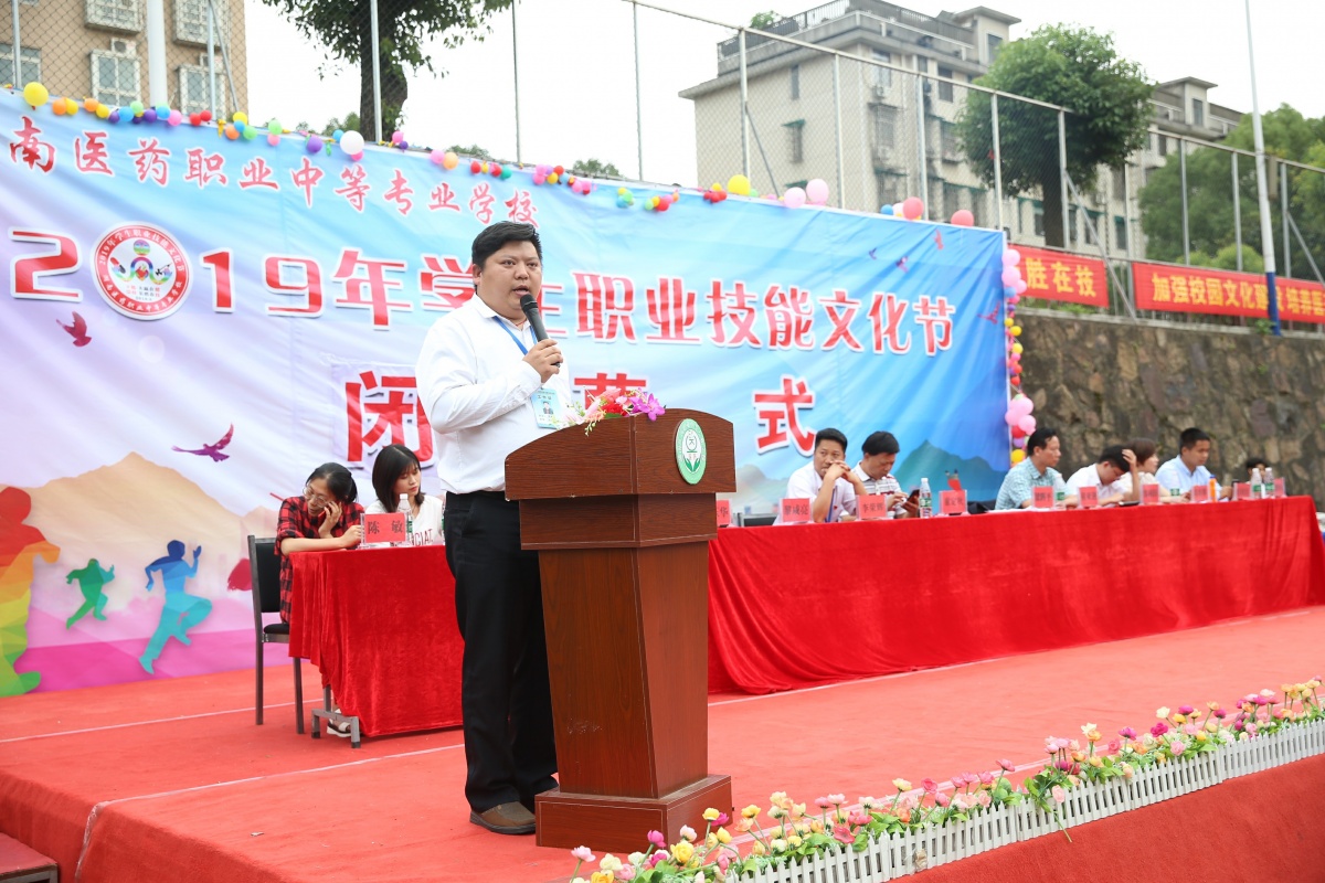 梁辉平老师讲话.jpg