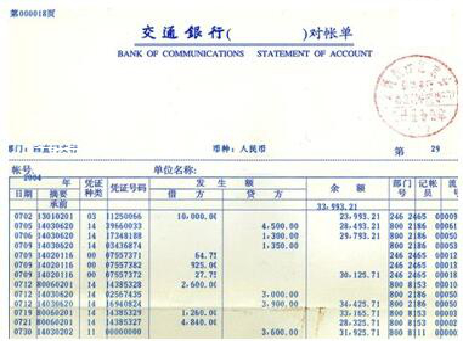 新手出纳应该如何对账？现金、银行存款日记账应该如何对账？