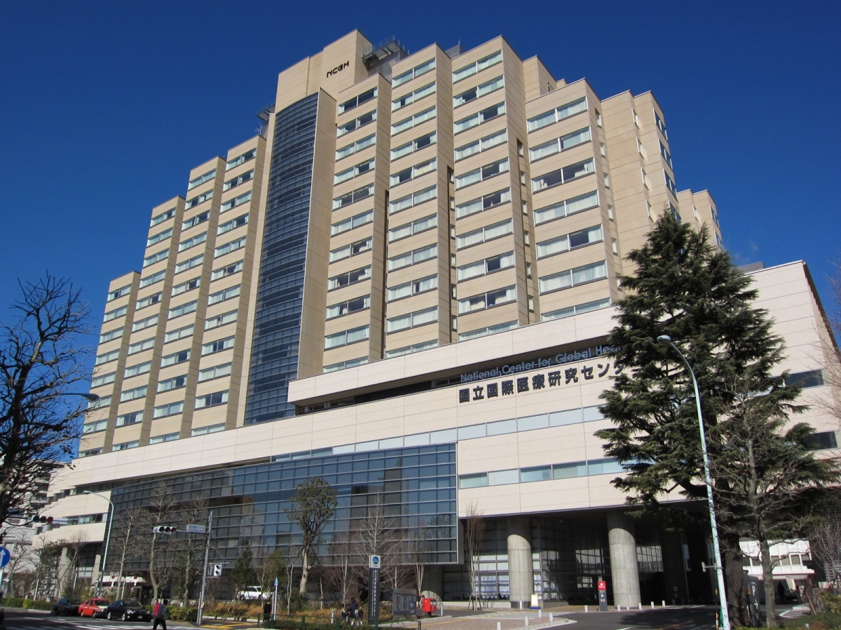 National_Center_for_Global_Health_and_Medicine.jpeg National_Center_for_Global_Health_and_Medicine.jpeg