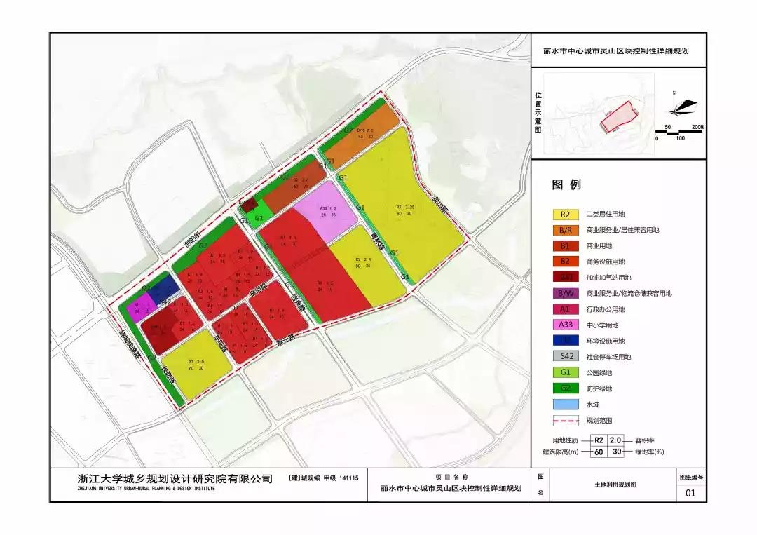 丽水城区东大门详细规划来了包含未来社区和新小学