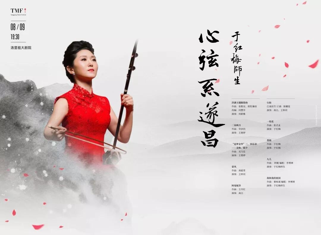 宛转悠扬,娓娓动听……二胡经典乐章奏响山城遂昌
