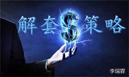 Li Ruilin8.13黄金暴涨暴跌单子被套怎么解？黄金原油为何激烈波动242 / author:Li Ruilin / PostsID:1454588