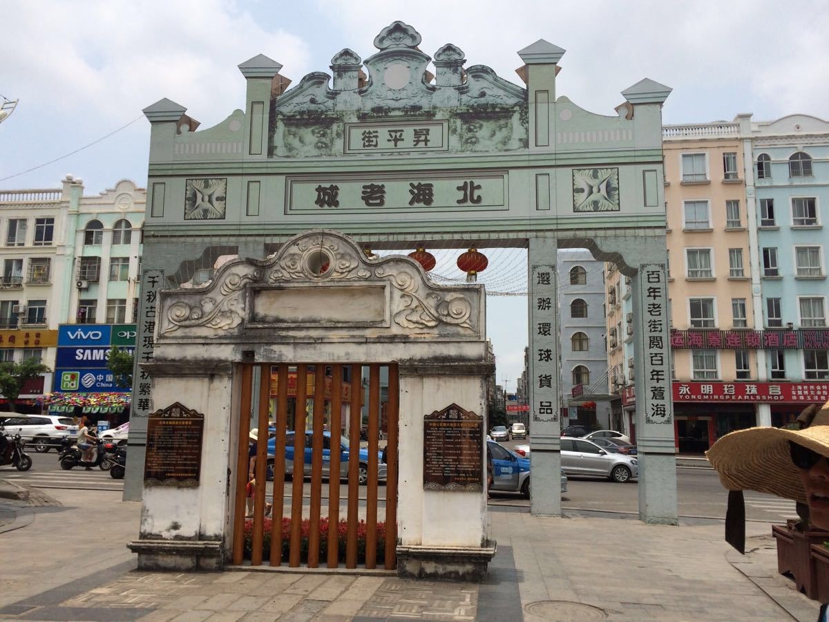 对^ ^这就是今天小编给大家介绍的.北海老城,本地人都称作这里"老街".