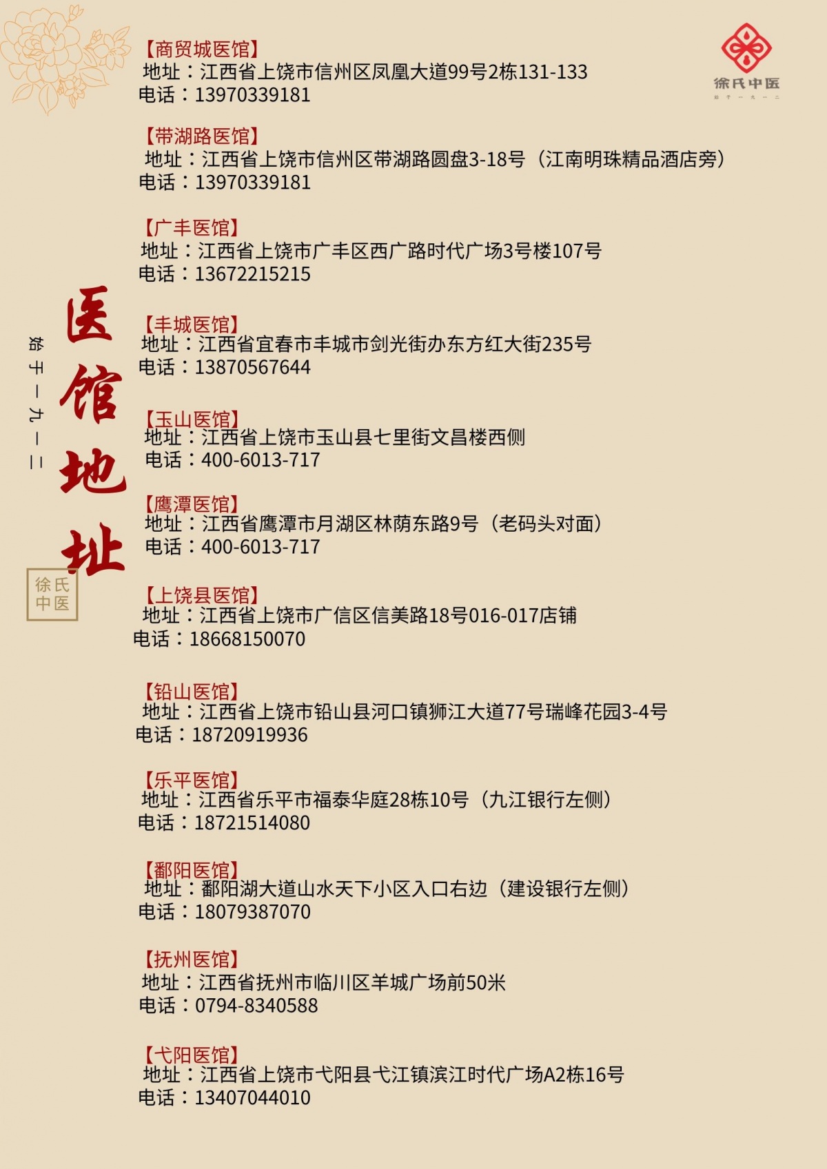 红灰色70周年线条城楼创意国庆中文海报 的副本 (2).jpg