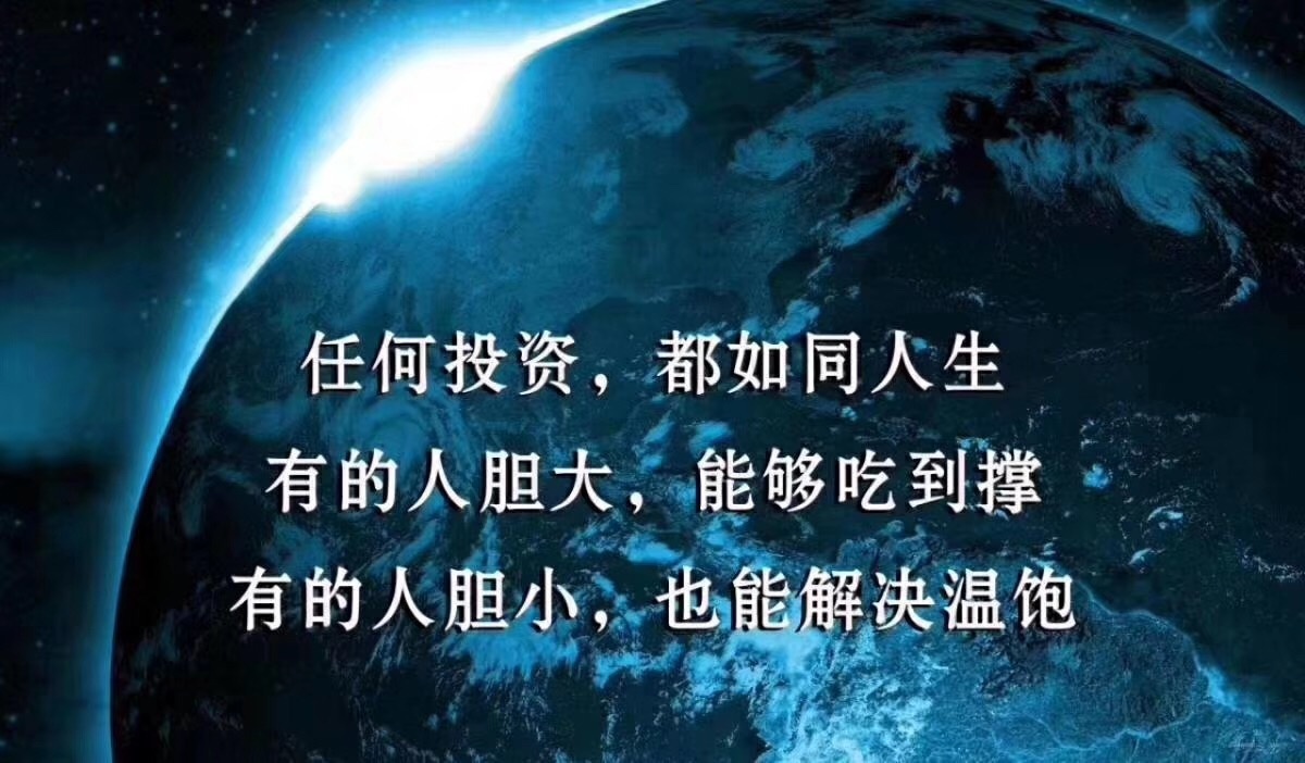 【苏哲论币】投资朋友值得与必看的一篇文章！