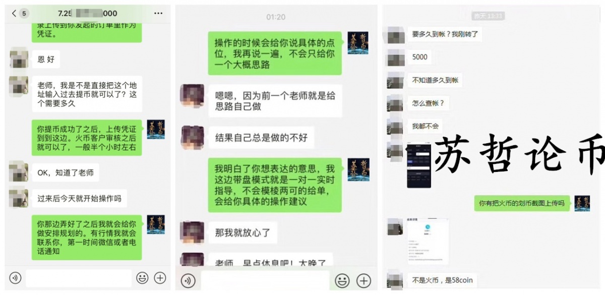 【苏哲论币】7.26比特币震荡走势，后续该何去何从？