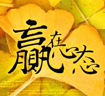 成功的炒币人应该具备怎样的心态？该如何去控制风险？