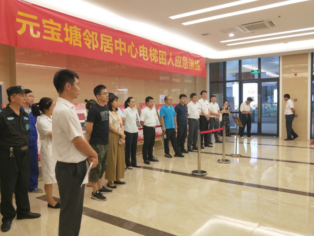 2019.7.31邻居中心电梯困人应急演练照片4.jpg