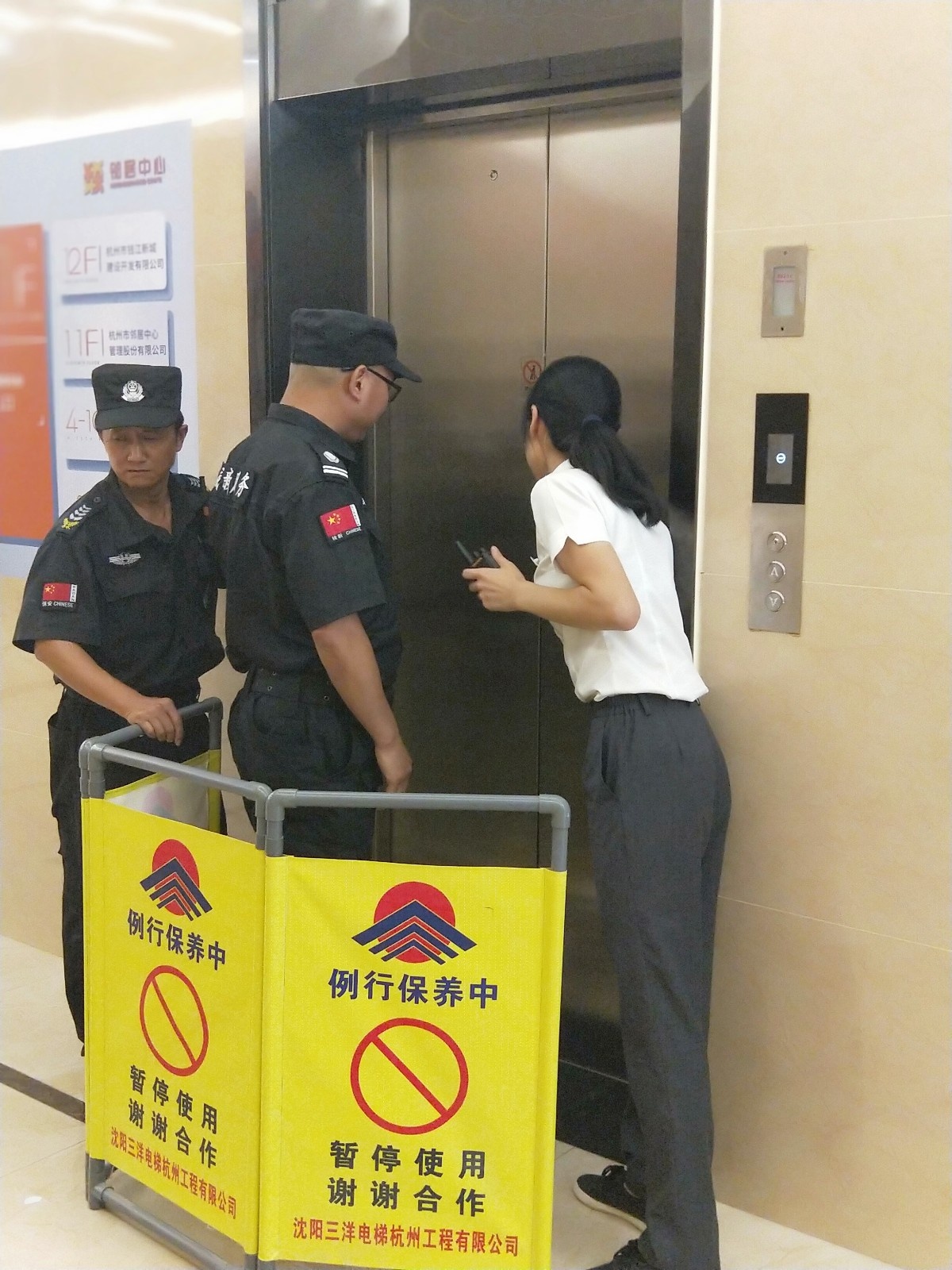 2019.7.31邻居中心电梯困人应急演练照片1.jpg