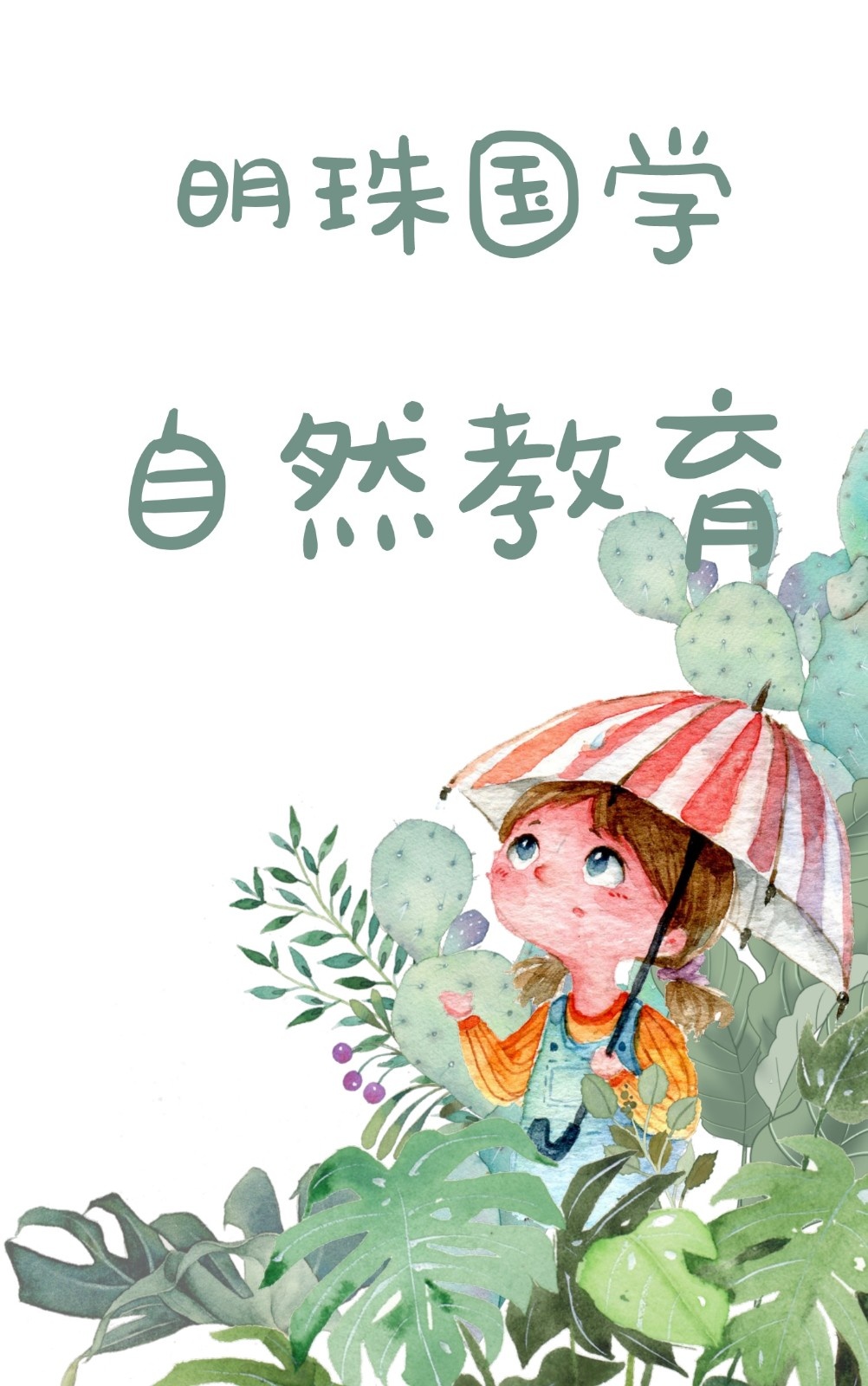 阿芽的.jpg